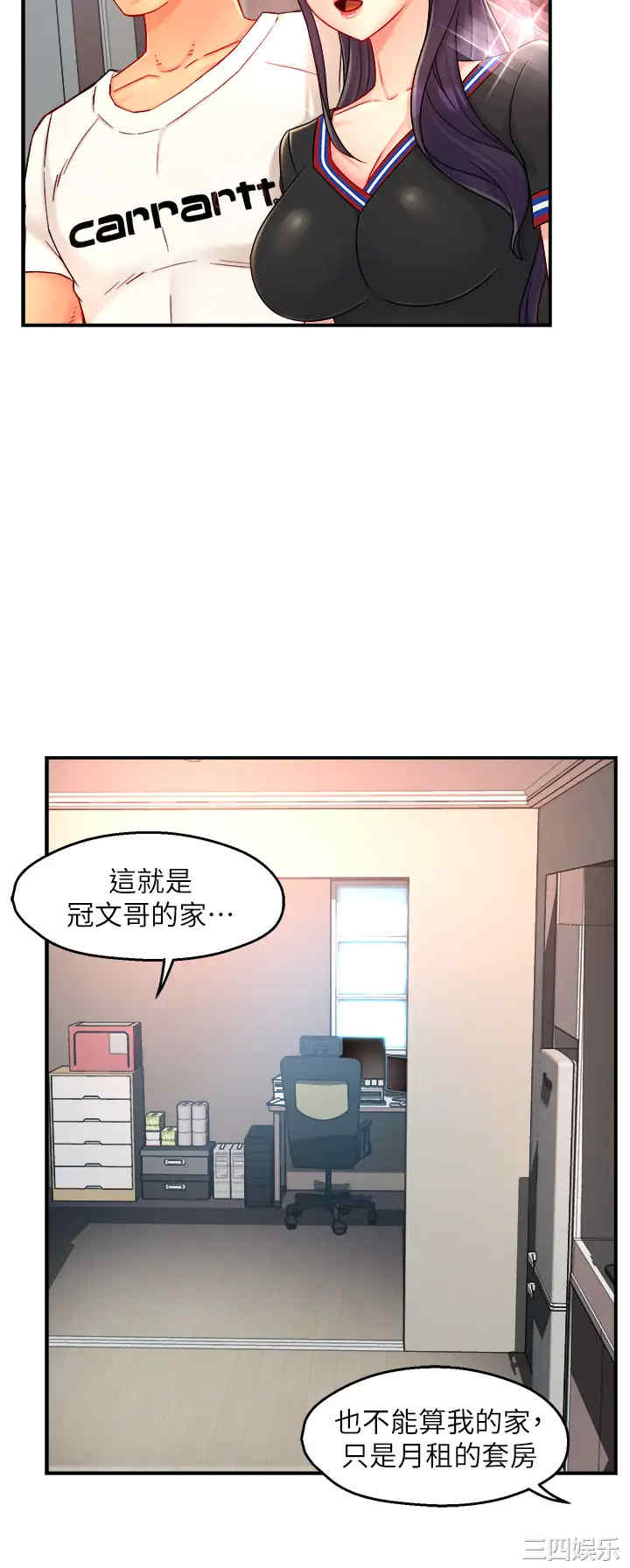 韩国漫画韩漫_霸道主管要我IN-第34话在线免费阅读-韩国漫画-第9张图片