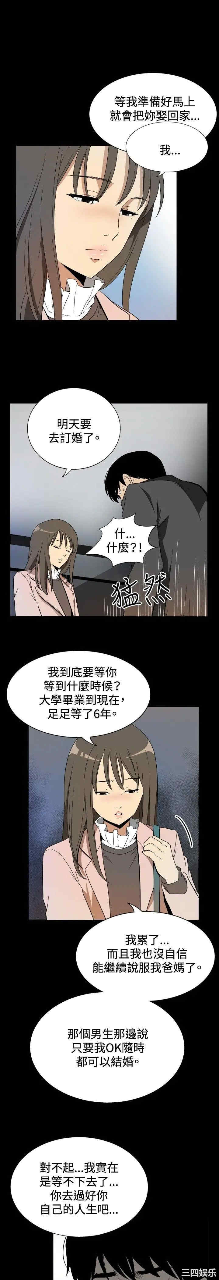韩国漫画哪里坏坏韩漫_哪里坏坏-第57话在线免费阅读-韩国漫画-第8张图片