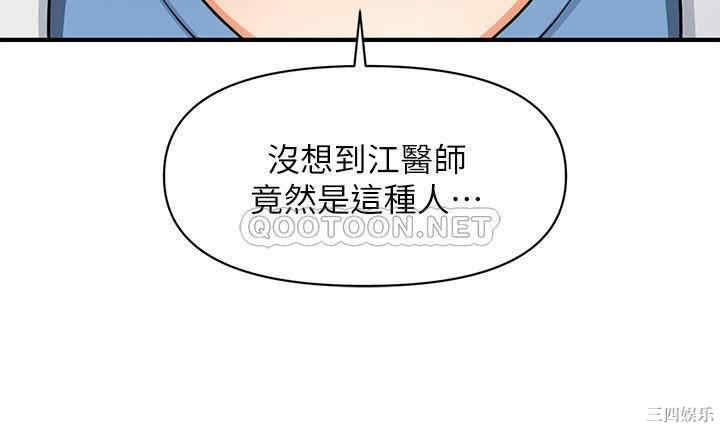 韩国漫画韩漫_医美奇鸡-第3话在线免费阅读-韩国漫画-第8张图片