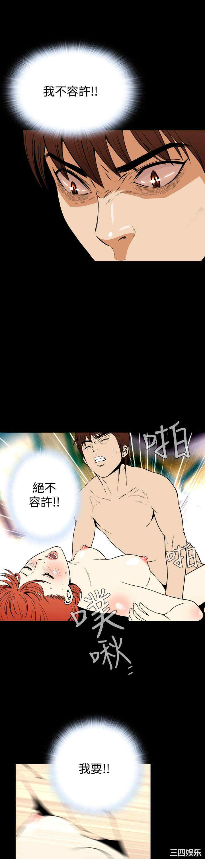 韩国漫画恶梦/Dreadful Dream韩漫_恶梦/Dreadful Dream-第25话在线免费阅读-韩国漫画-第34张图片