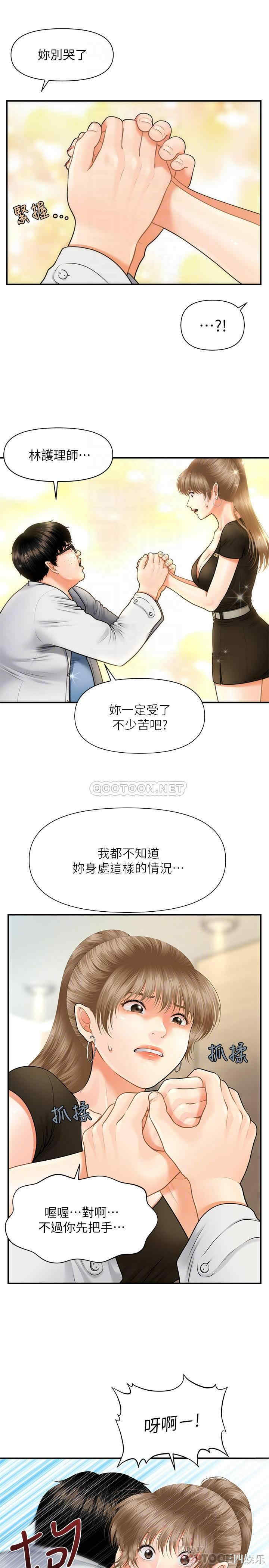 韩国漫画韩漫_医美奇鸡-第3话在线免费阅读-韩国漫画-第9张图片