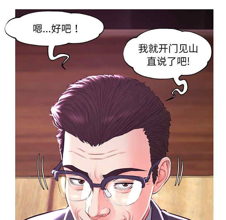 韩国漫画俏儿媳/媳妇单身中韩漫_俏儿媳/媳妇单身中-第53话在线免费阅读-韩国漫画-第92张图片