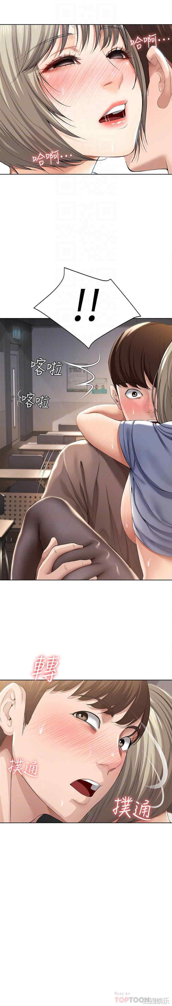 韩国漫画韩漫_寄宿日记-第32话在线免费阅读-韩国漫画-第14张图片