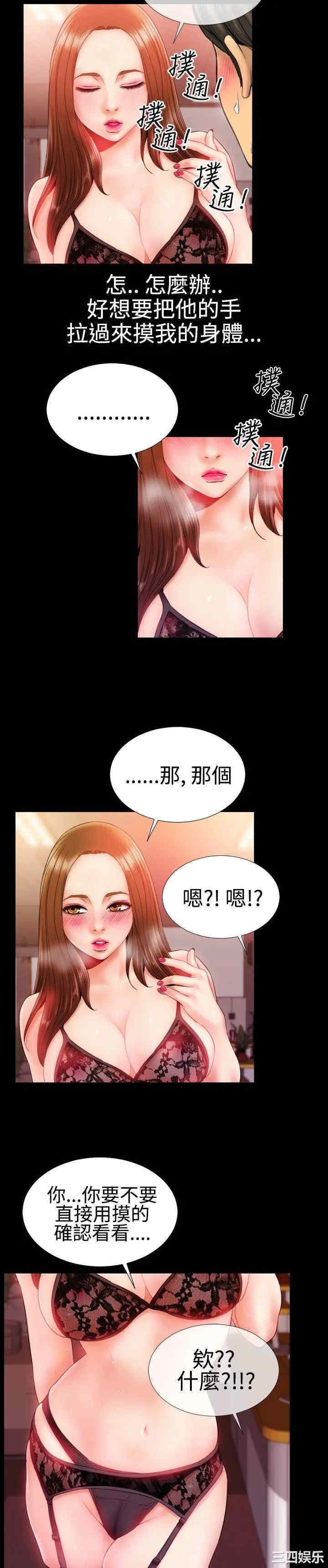 韩国漫画粉红报告书韩漫_粉红报告书-第31话在线免费阅读-韩国漫画-第8张图片