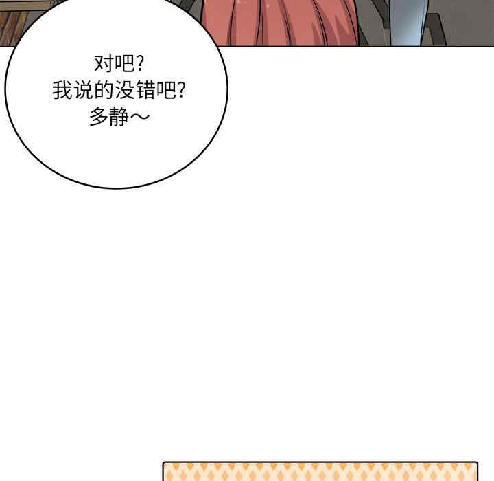 韩国漫画最惨房东并不惨韩漫_最惨房东并不惨-第48话在线免费阅读-韩国漫画-第23张图片