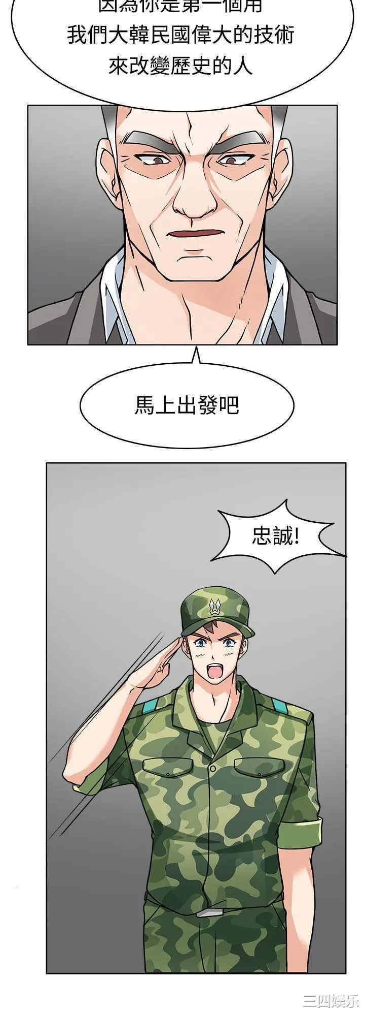 韩国漫画军人的诱惑韩漫_军人的诱惑-第7话在线免费阅读-韩国漫画-第34张图片