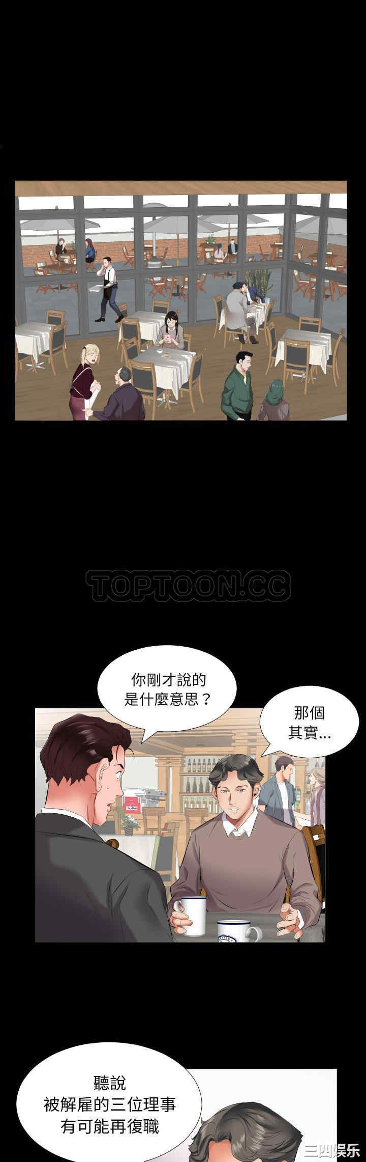 韩国漫画爸爸上班中韩漫_爸爸上班中-第9话在线免费阅读-韩国漫画-第25张图片