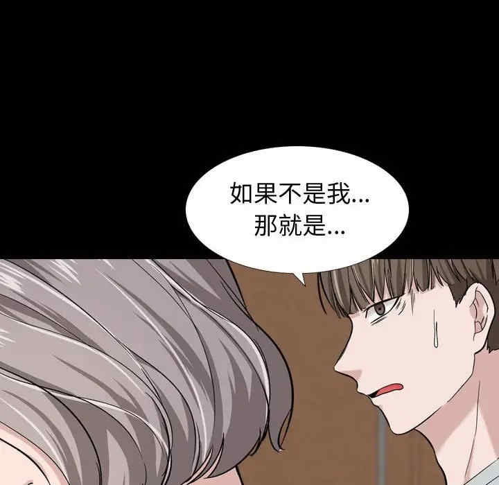 韩国漫画挚友/不单纯友情韩漫_挚友/不单纯友情-第15话在线免费阅读-韩国漫画-第125张图片