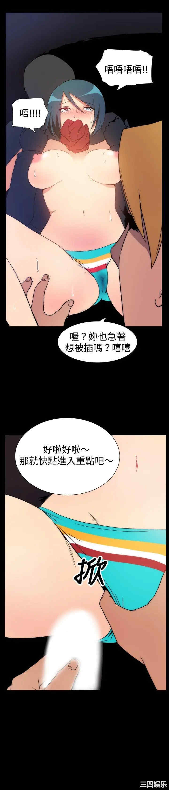韩国漫画哪里坏坏韩漫_哪里坏坏-第31话在线免费阅读-韩国漫画-第2张图片