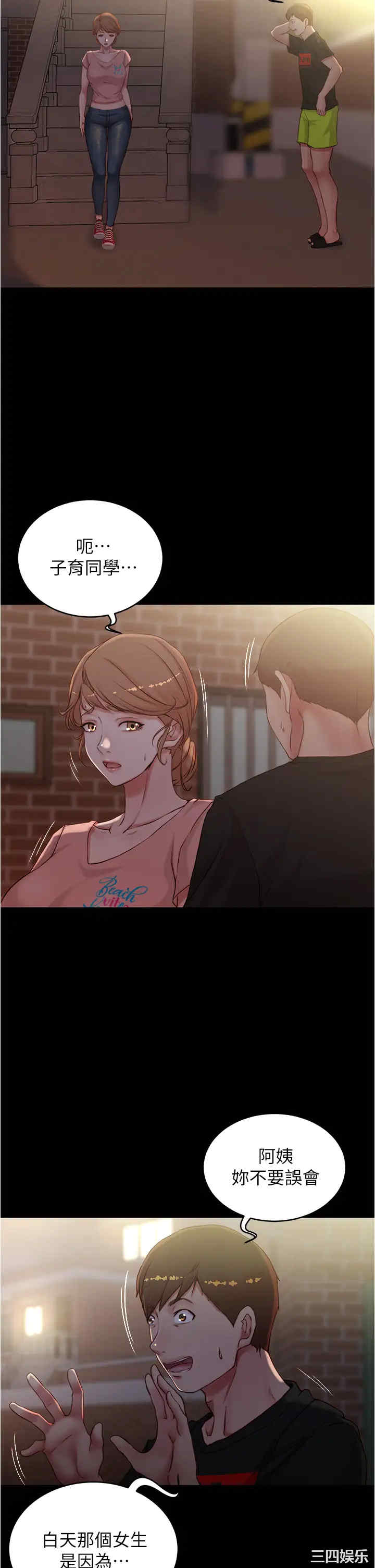 韩国漫画韩漫_小裤裤笔记-第39话在线免费阅读-韩国漫画-第3张图片