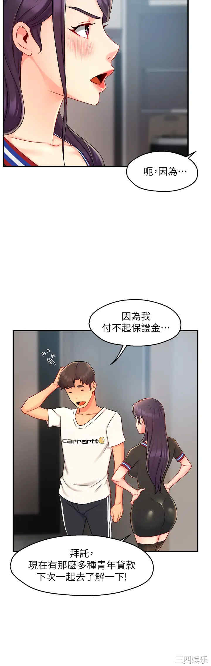 韩国漫画韩漫_霸道主管要我IN-第34话在线免费阅读-韩国漫画-第11张图片