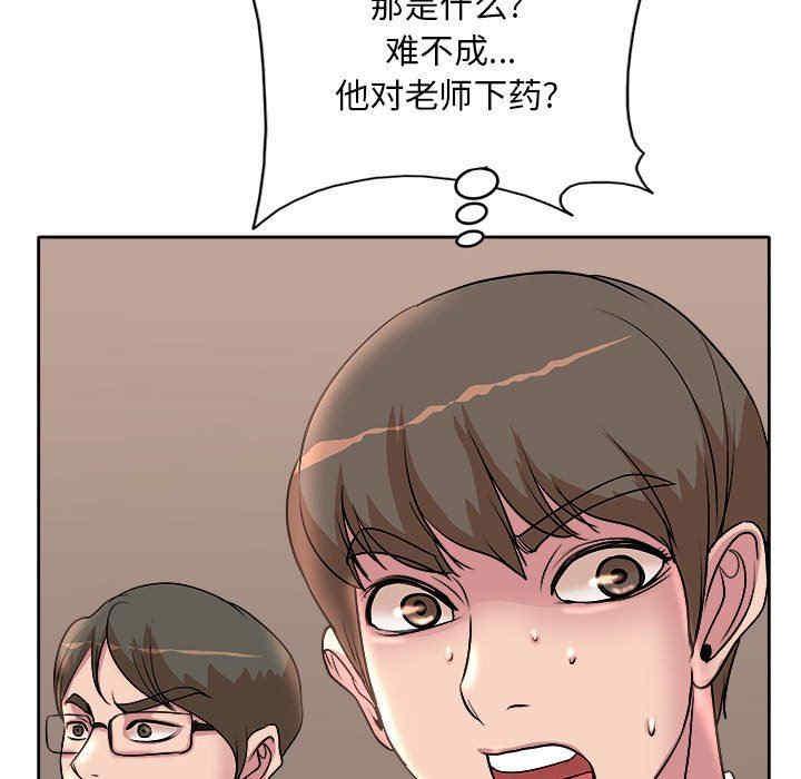 韩国漫画教授的课后辅导韩漫_教授的课后辅导-第3话在线免费阅读-韩国漫画-第103张图片