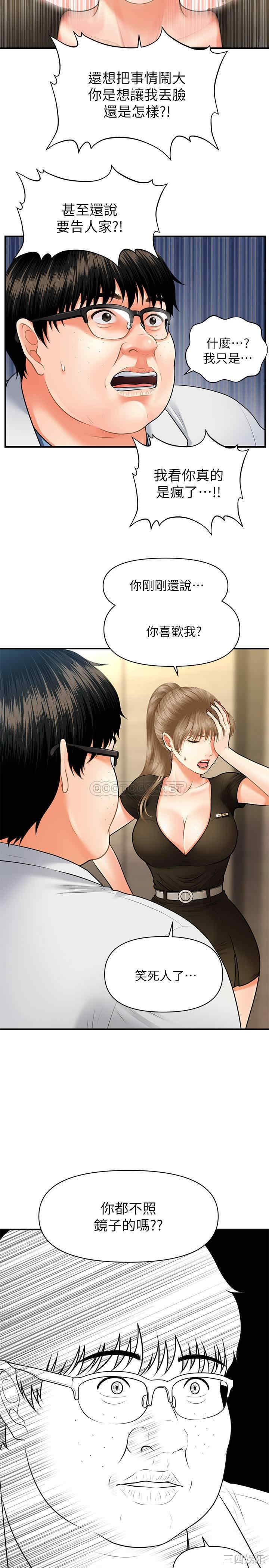 韩国漫画韩漫_医美奇鸡-第3话在线免费阅读-韩国漫画-第14张图片