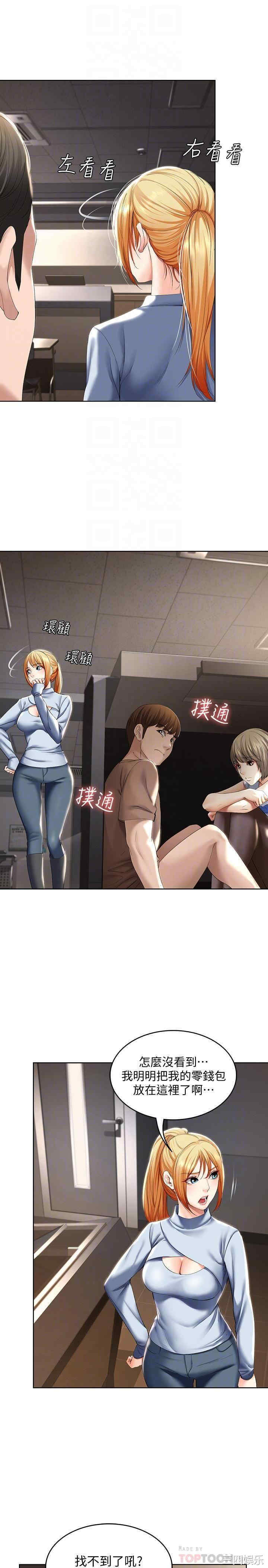 韩国漫画韩漫_寄宿日记-第32话在线免费阅读-韩国漫画-第16张图片