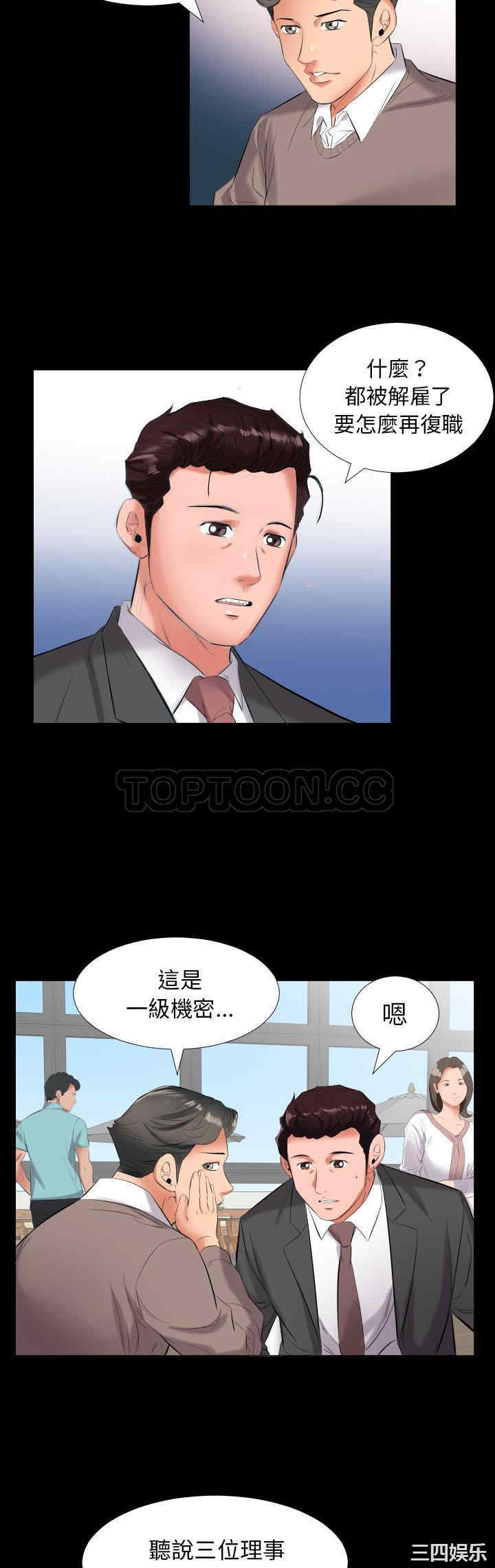 韩国漫画爸爸上班中韩漫_爸爸上班中-第9话在线免费阅读-韩国漫画-第26张图片