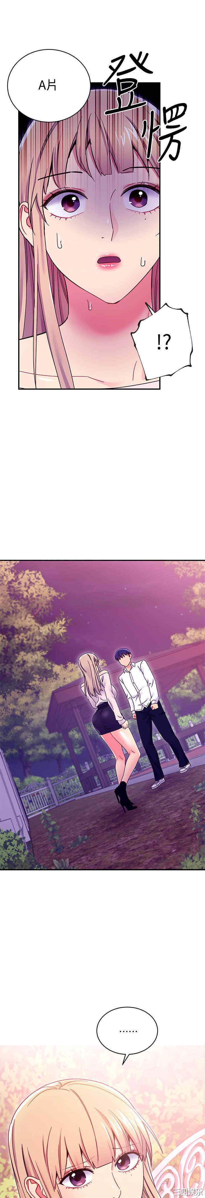 韩国漫画韩漫_继母的朋友们-第72话在线免费阅读-韩国漫画-第1张图片