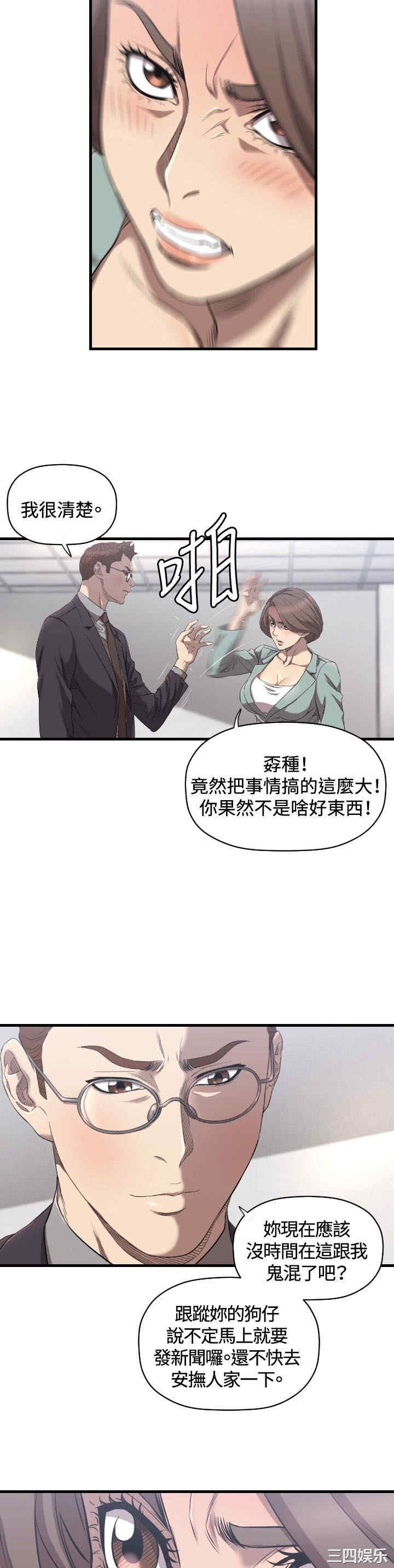 韩国漫画索多玛俱乐部韩漫_索多玛俱乐部-第16话在线免费阅读-韩国漫画-第5张图片