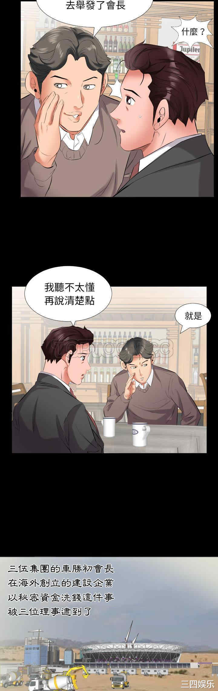 韩国漫画爸爸上班中韩漫_爸爸上班中-第9话在线免费阅读-韩国漫画-第27张图片