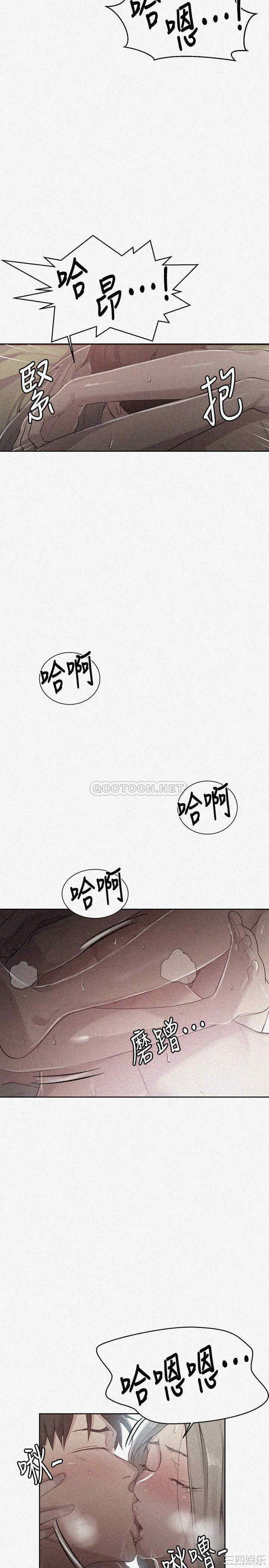 韩国漫画韩漫_秘密教学-第80话在线免费阅读-韩国漫画-第2张图片