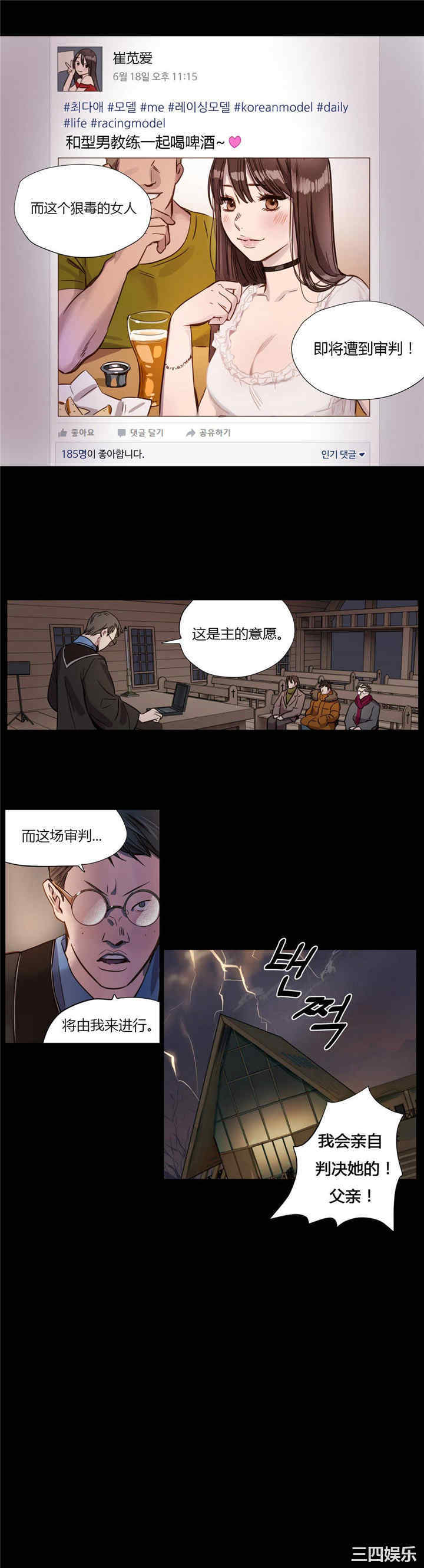 韩国漫画赎罪营韩漫_赎罪营-第2话在线免费阅读-韩国漫画-第3张图片