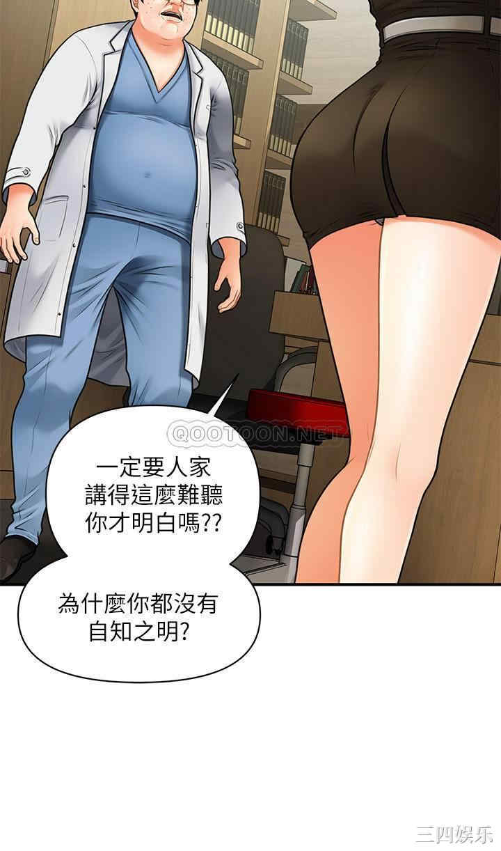 韩国漫画韩漫_医美奇鸡-第3话在线免费阅读-韩国漫画-第16张图片