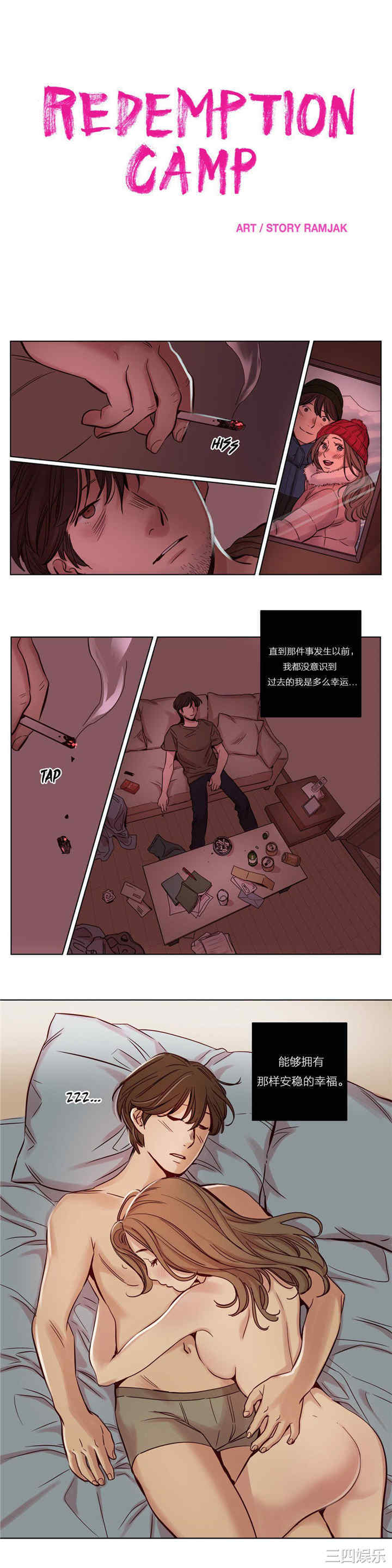 韩国漫画赎罪营韩漫_赎罪营-第17话在线免费阅读-韩国漫画-第7张图片