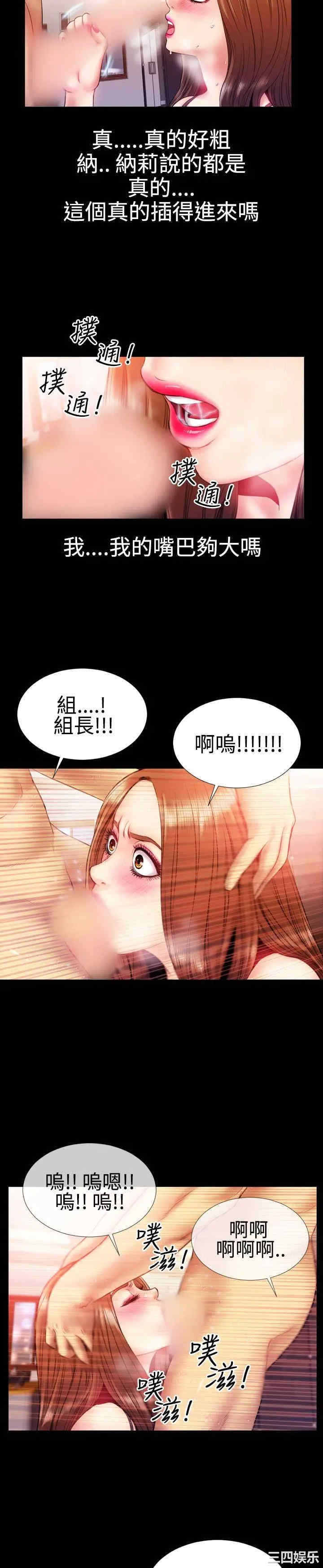 韩国漫画粉红报告书韩漫_粉红报告书-第31话在线免费阅读-韩国漫画-第14张图片