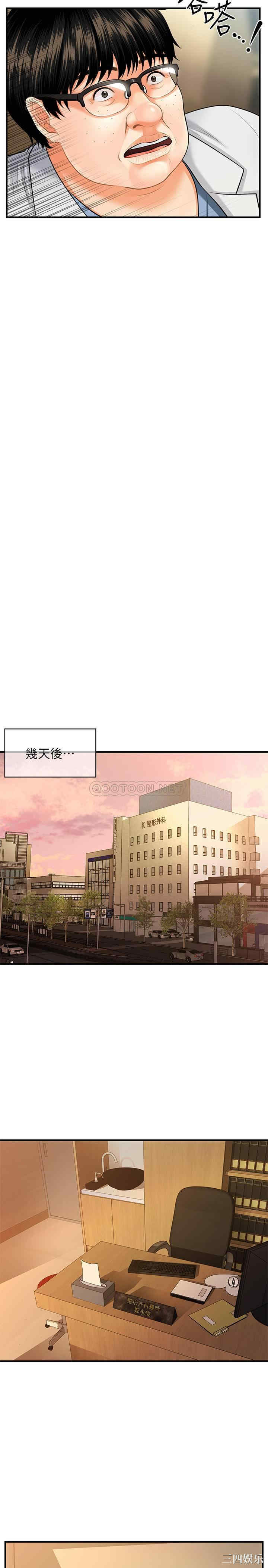 韩国漫画韩漫_医美奇鸡-第3话在线免费阅读-韩国漫画-第18张图片