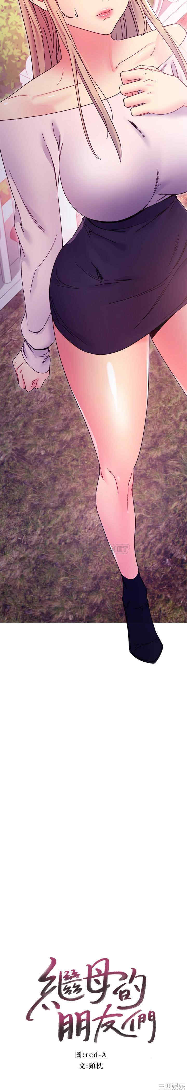 韩国漫画韩漫_继母的朋友们-第72话在线免费阅读-韩国漫画-第2张图片