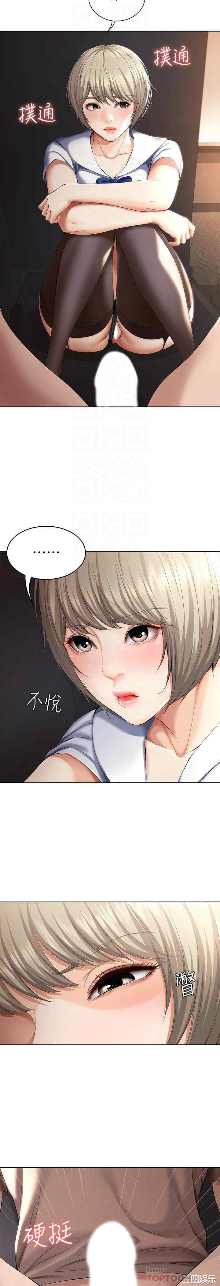 韩国漫画韩漫_寄宿日记-第32话在线免费阅读-韩国漫画-第18张图片