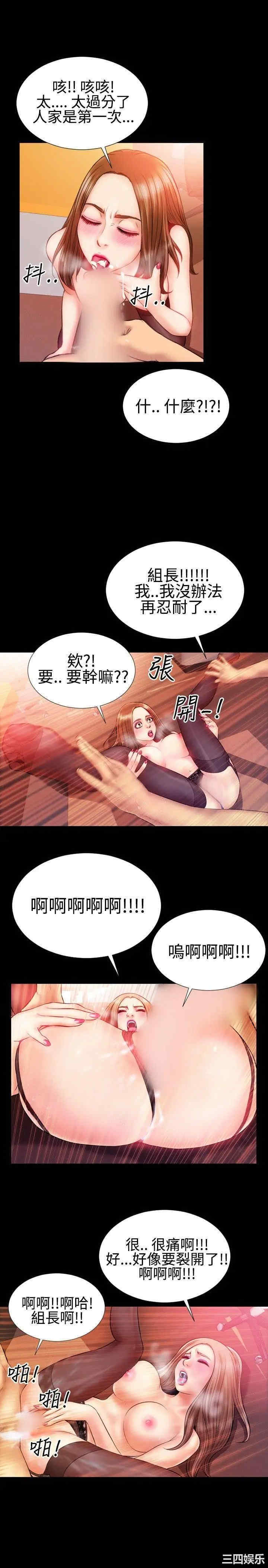 韩国漫画粉红报告书韩漫_粉红报告书-第31话在线免费阅读-韩国漫画-第16张图片