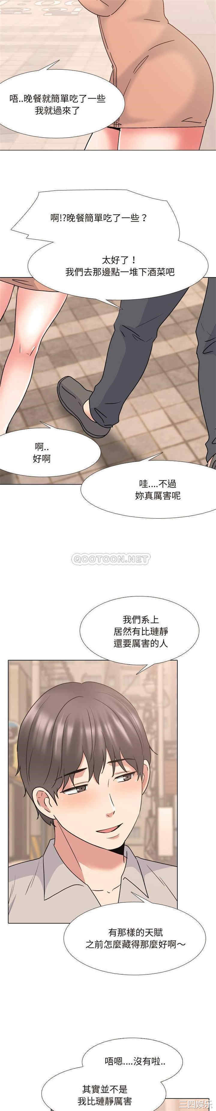 韩国漫画泌尿科俏护士韩漫_泌尿科俏护士-第33话在线免费阅读-韩国漫画-第5张图片