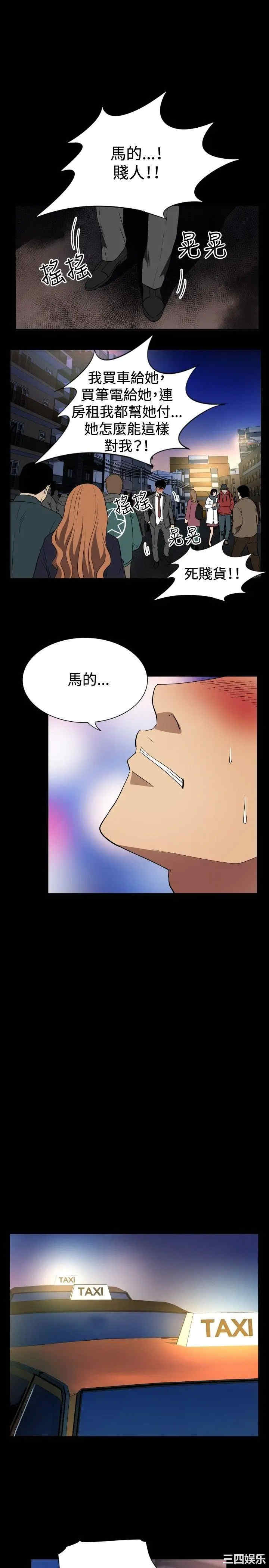 韩国漫画哪里坏坏韩漫_哪里坏坏-第57话在线免费阅读-韩国漫画-第14张图片