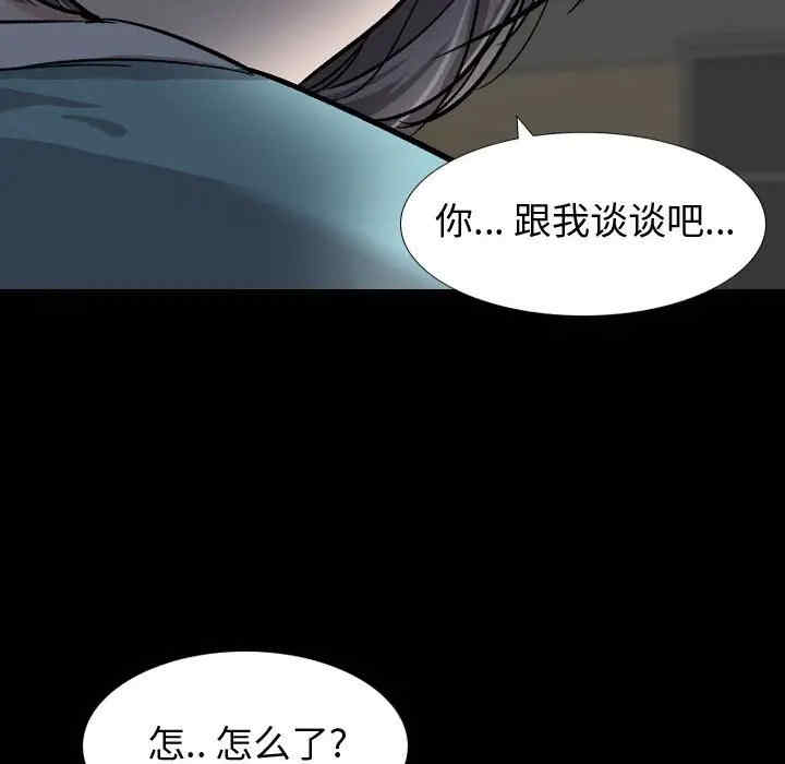 韩国漫画挚友/不单纯友情韩漫_挚友/不单纯友情-第15话在线免费阅读-韩国漫画-第132张图片