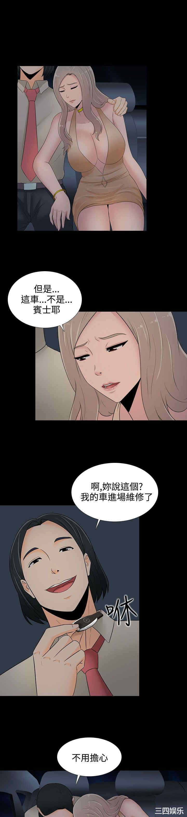 韩国漫画堕落游戏韩漫_堕落游戏-第17话在线免费阅读-韩国漫画-第21张图片