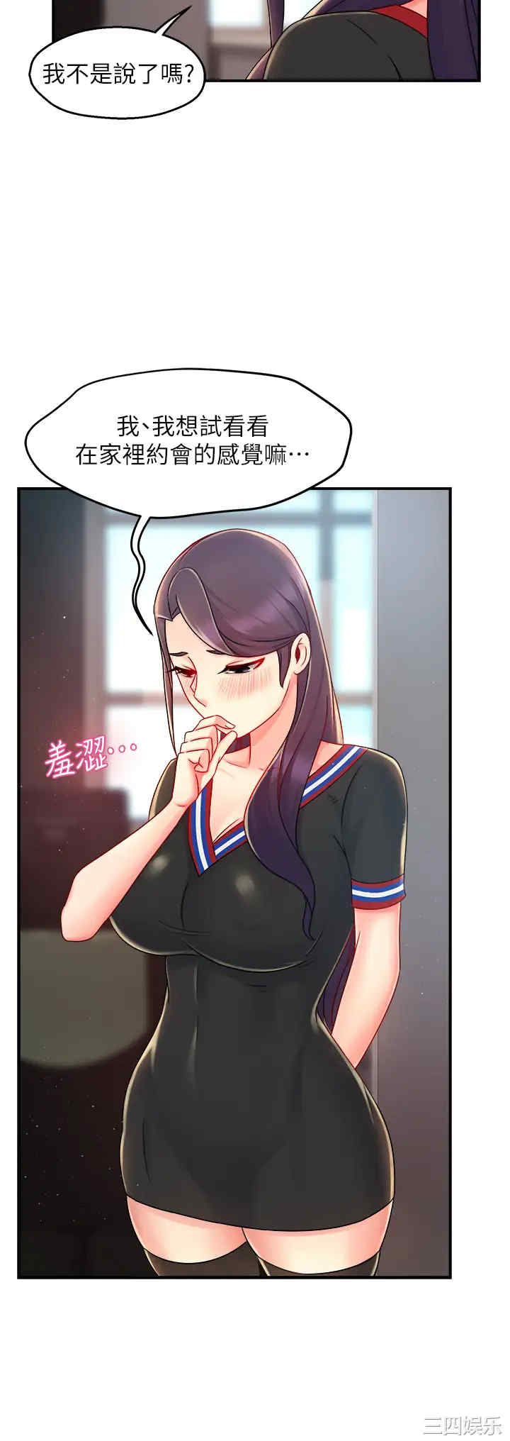 韩国漫画韩漫_霸道主管要我IN-第34话在线免费阅读-韩国漫画-第13张图片