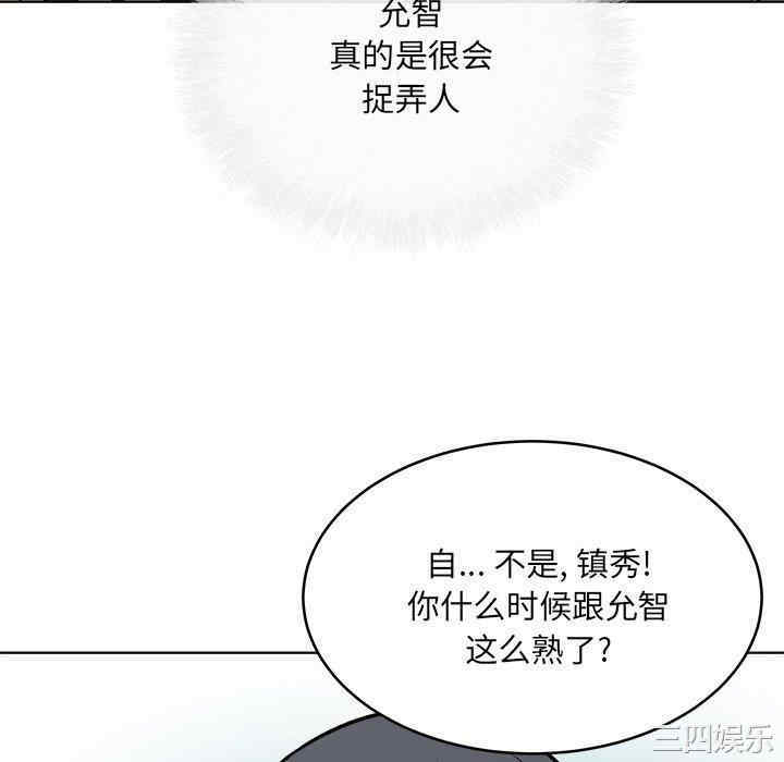 韩国漫画最惨房东并不惨韩漫_最惨房东并不惨-第48话在线免费阅读-韩国漫画-第28张图片