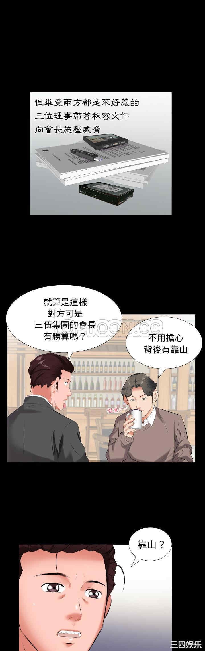 韩国漫画爸爸上班中韩漫_爸爸上班中-第9话在线免费阅读-韩国漫画-第29张图片