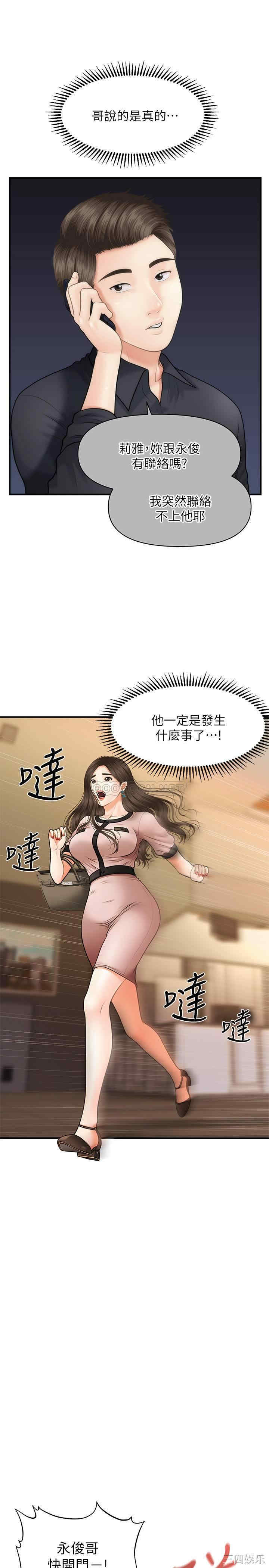 韩国漫画韩漫_医美奇鸡-第3话在线免费阅读-韩国漫画-第21张图片