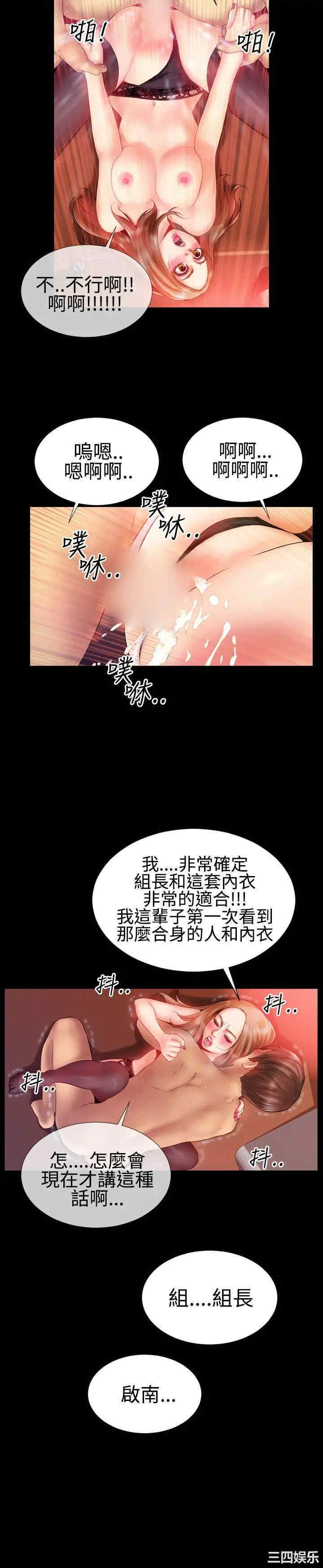 韩国漫画粉红报告书韩漫_粉红报告书-第31话在线免费阅读-韩国漫画-第19张图片