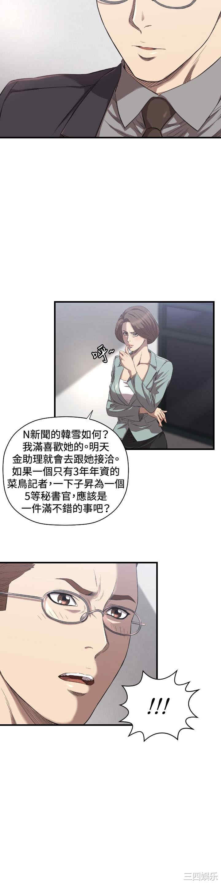 韩国漫画索多玛俱乐部韩漫_索多玛俱乐部-第16话在线免费阅读-韩国漫画-第8张图片