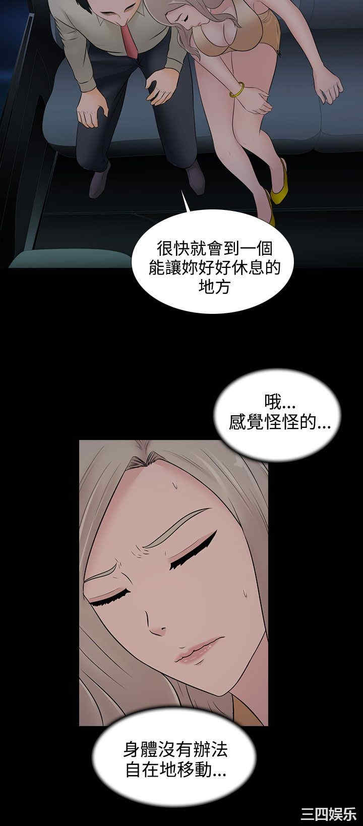 韩国漫画堕落游戏韩漫_堕落游戏-第17话在线免费阅读-韩国漫画-第22张图片