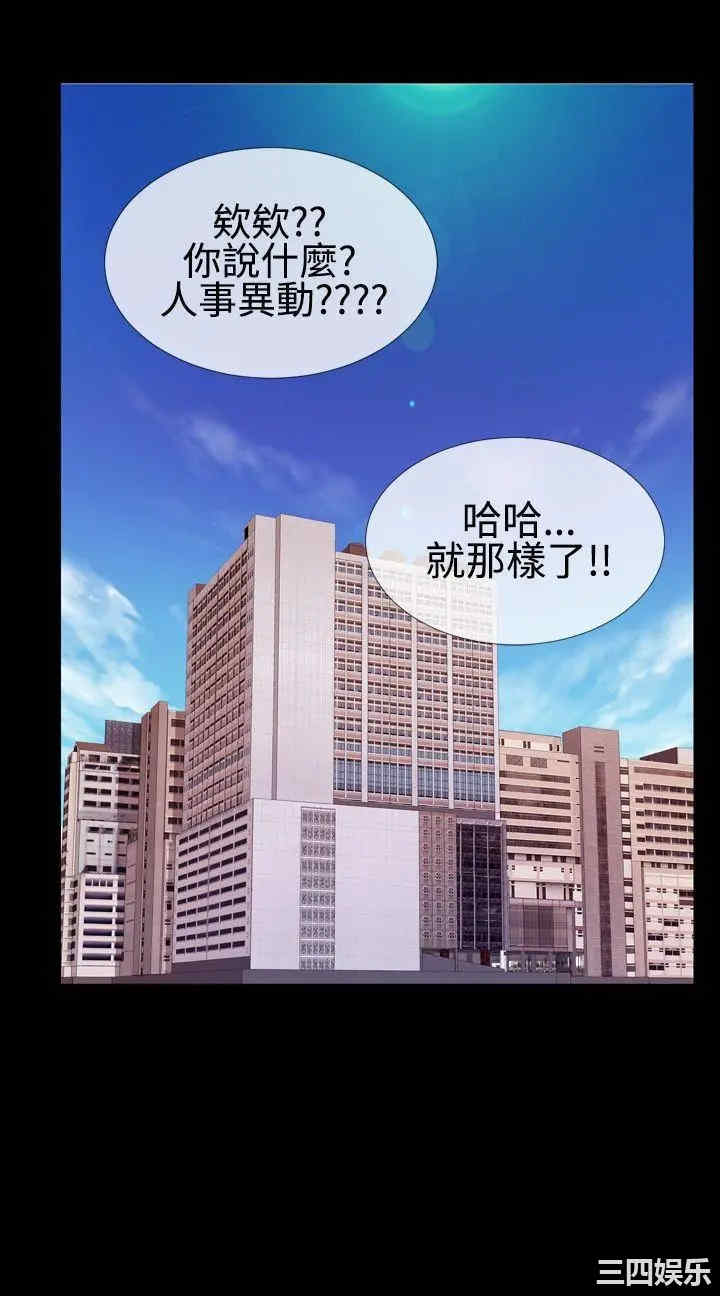 韩国漫画粉红报告书韩漫_粉红报告书-第31话在线免费阅读-韩国漫画-第20张图片