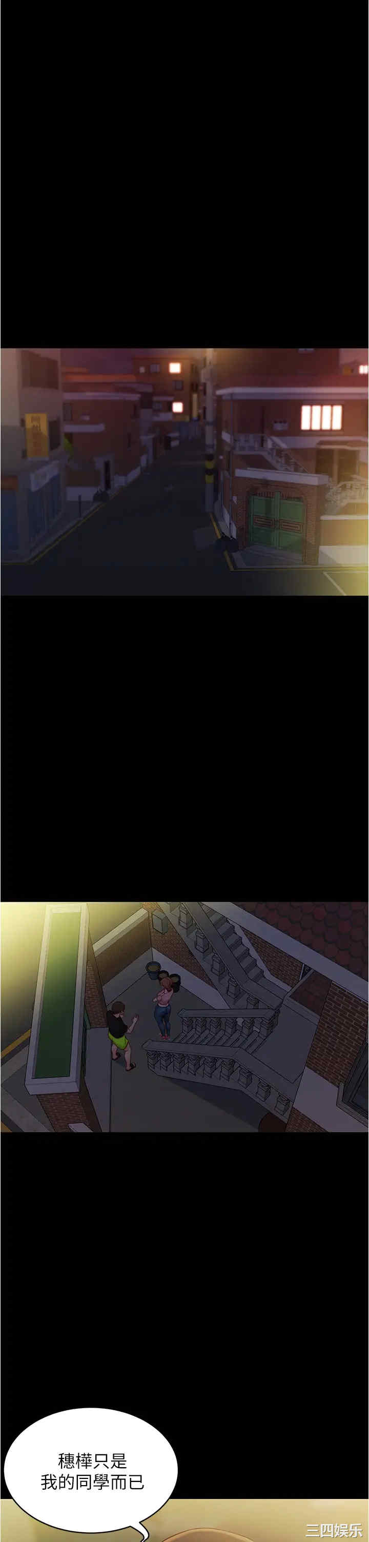 韩国漫画韩漫_小裤裤笔记-第39话在线免费阅读-韩国漫画-第7张图片