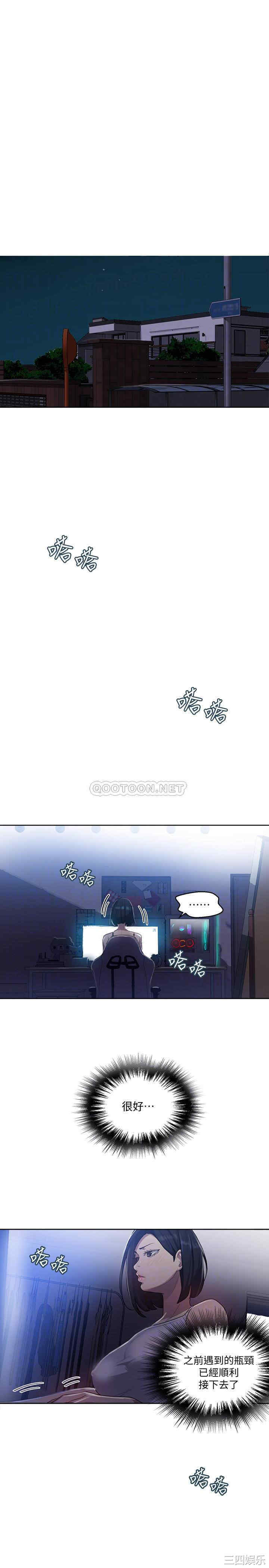 韩国漫画韩漫_秘密教学-第80话在线免费阅读-韩国漫画-第4张图片