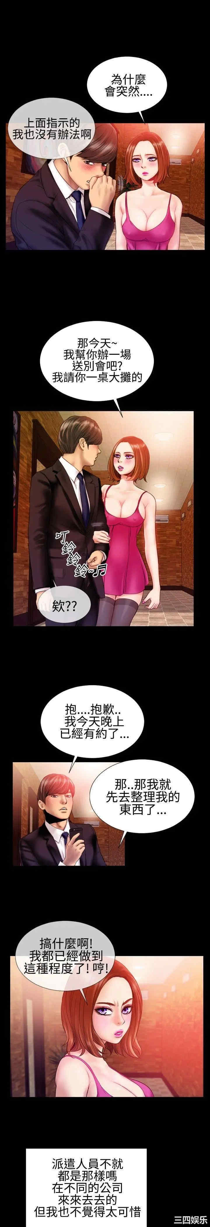 韩国漫画粉红报告书韩漫_粉红报告书-第31话在线免费阅读-韩国漫画-第21张图片
