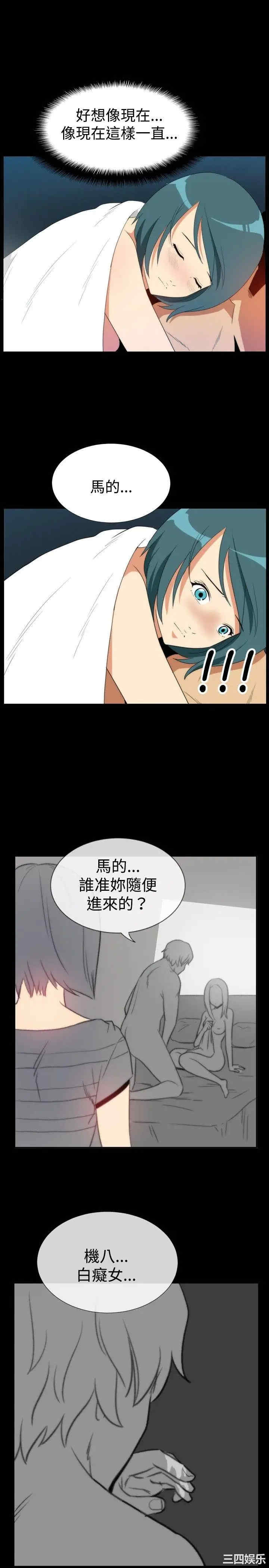 韩国漫画哪里坏坏韩漫_哪里坏坏-第31话在线免费阅读-韩国漫画-第10张图片