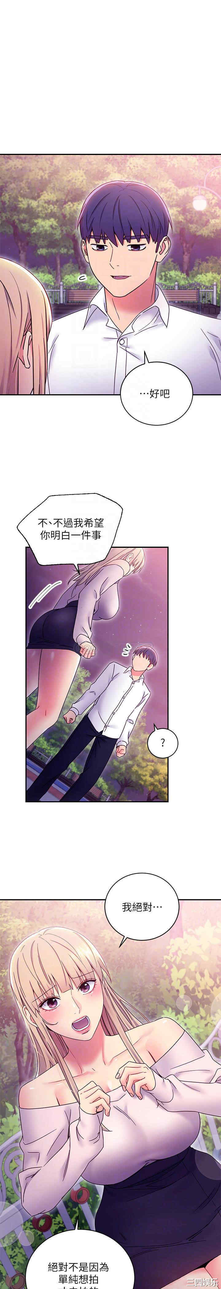 韩国漫画韩漫_继母的朋友们-第72话在线免费阅读-韩国漫画-第5张图片