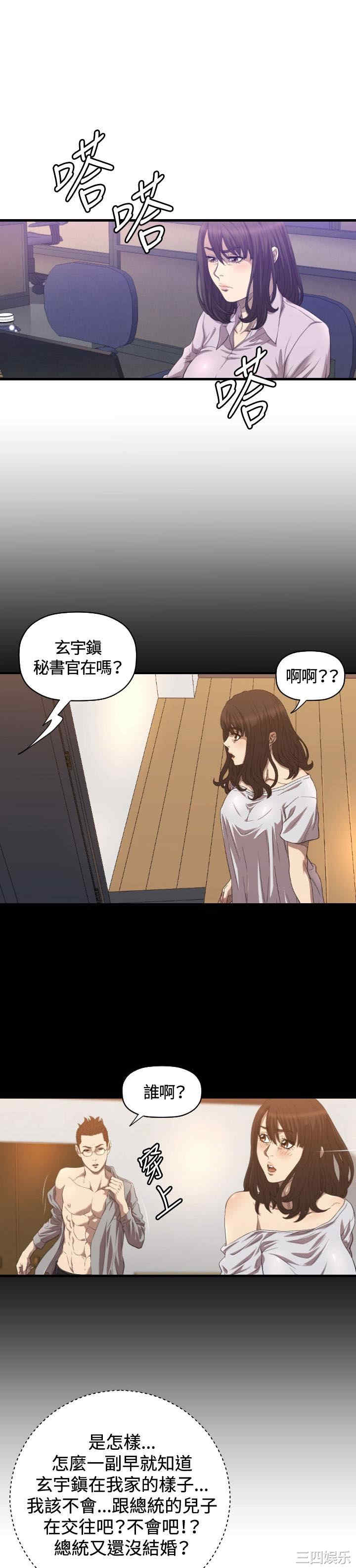 韩国漫画索多玛俱乐部韩漫_索多玛俱乐部-第16话在线免费阅读-韩国漫画-第10张图片
