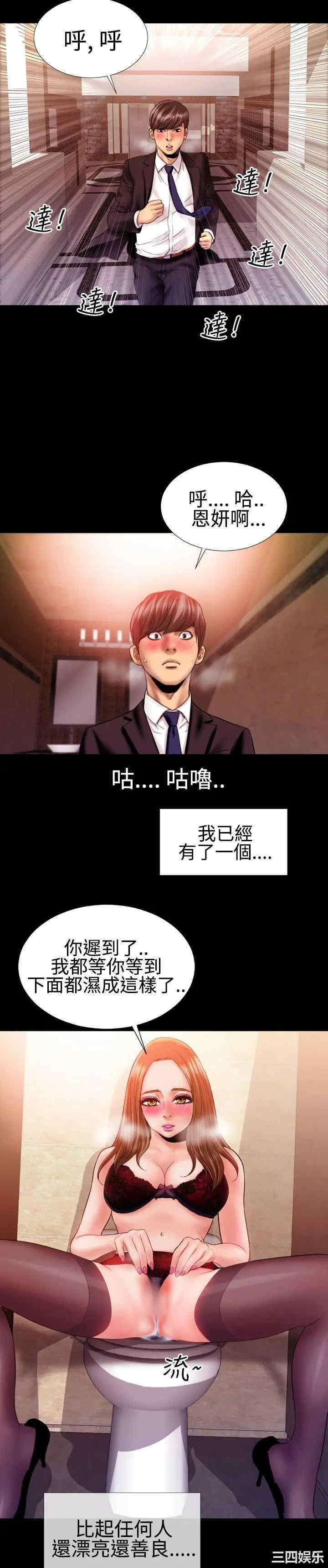 韩国漫画粉红报告书韩漫_粉红报告书-第31话在线免费阅读-韩国漫画-第23张图片